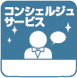 フロントサービス