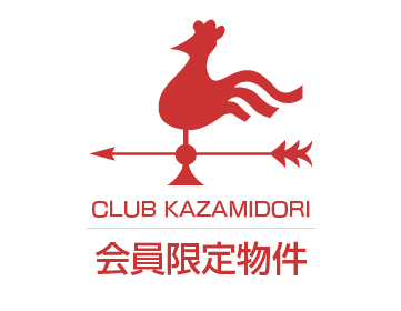 メイトCLUB会員限定