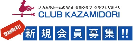 新規会員登録はこちら